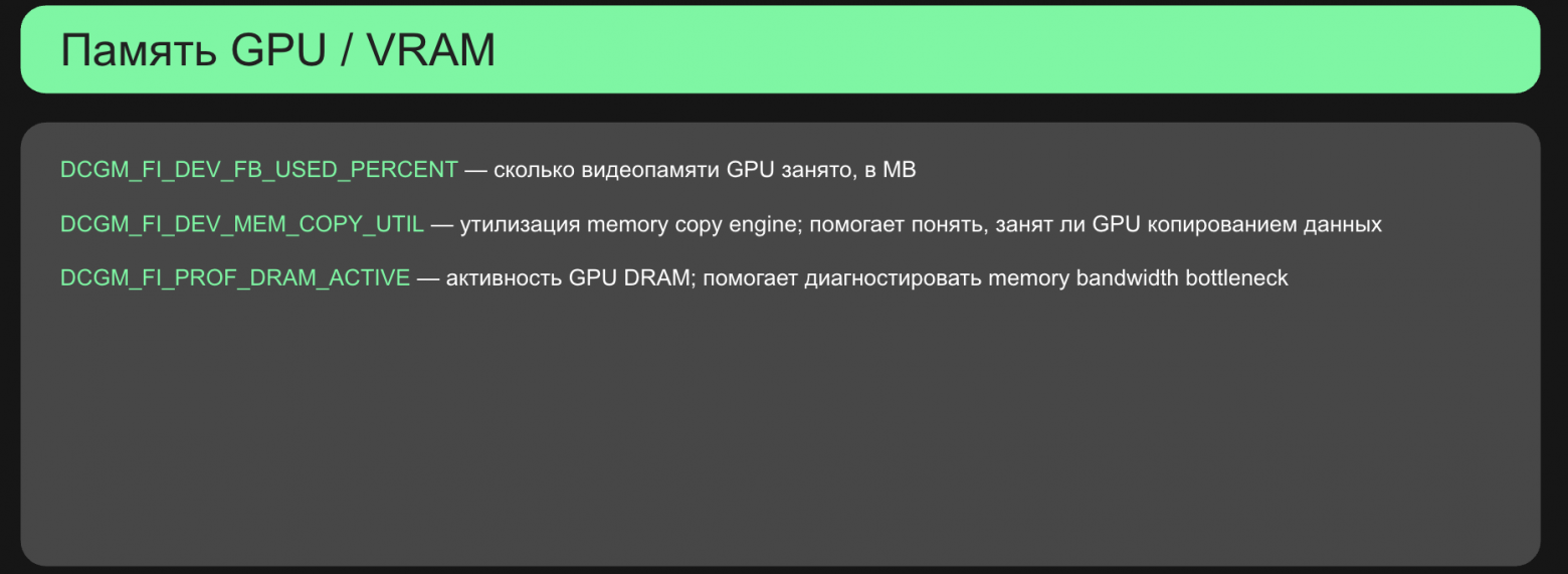 Как мы внедрили AIOps для контроля GPU‑утилизации и повысили её на 60% - 3